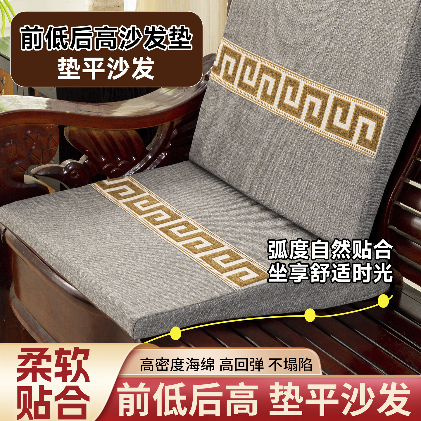 前低后高木沙发坐垫加厚海绵三人连体春秋老式木头沙发垫凹陷垫平