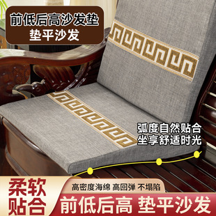 前低后高木沙发坐垫加厚海绵三人连体春秋老式木头沙发垫凹陷垫平