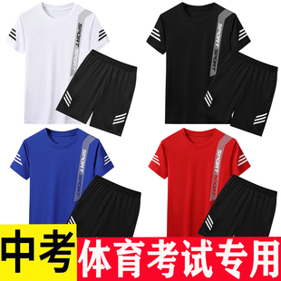 中考体育中招考试衣服专用体考运动服装初三男女学生班服跑步套装