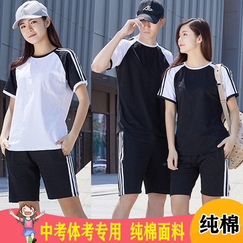 体考运动服装体育中考中招考试衣服跑步初三男女学生纯棉运动套装