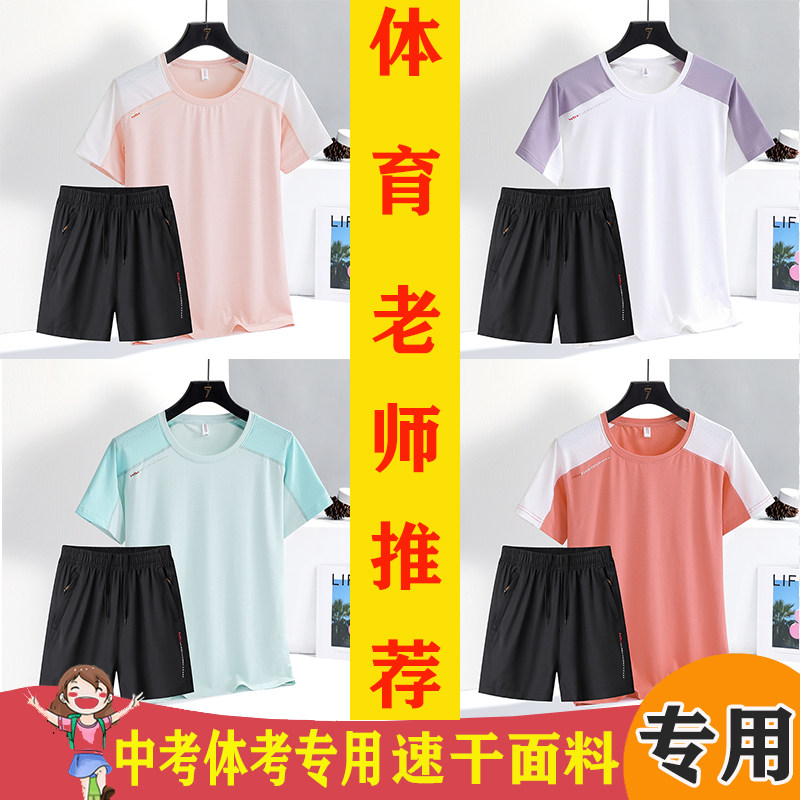 中考体育考试专用运动服女初三学生跑步套装田径速干中招体考衣服