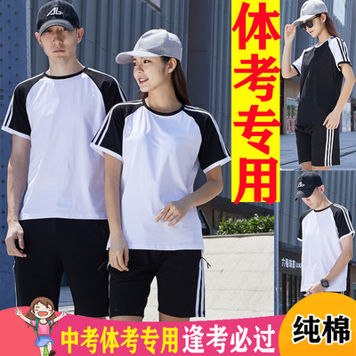 体育中考中招考试衣服宽松体考运动服装班服跑步初三男女学生纯棉