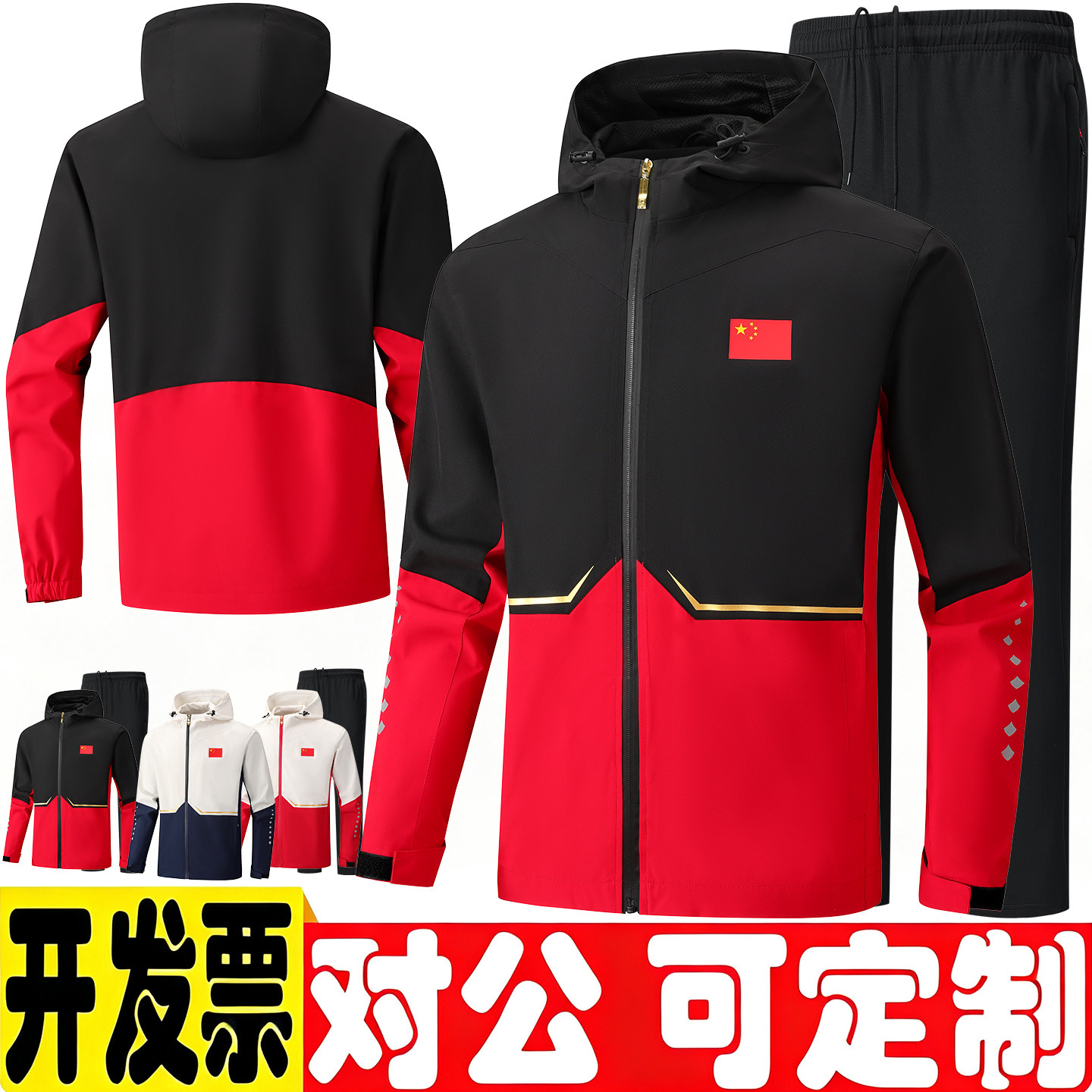 国家队武术跆拳道教练服印字批发