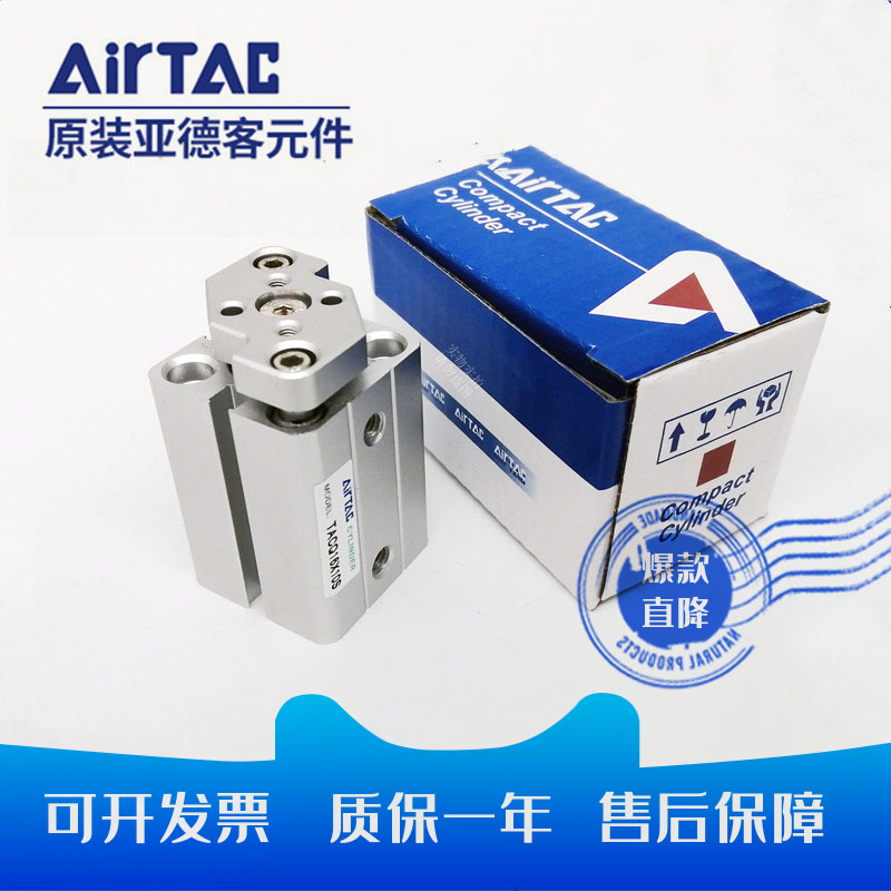 亚德客AIRTAC导杆薄型气缸TACQ25*5*10*15*20*25*30-S 三杆带法兰