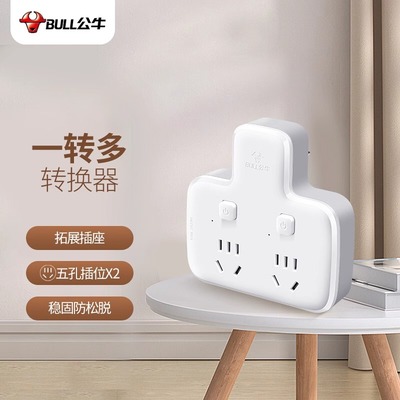 公牛插座一转多转换器多孔面板插板不带线插排品字转换器独立开关