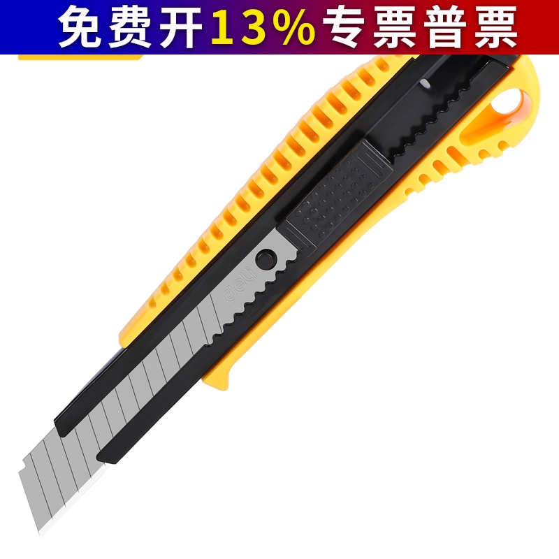 得力18mm塑柄美工刀DL003C裁纸刀壁纸刀工具刀开箱刀拆快递小刀