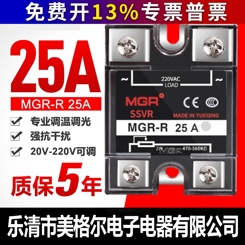 220v单相固态调压器电阻型调压