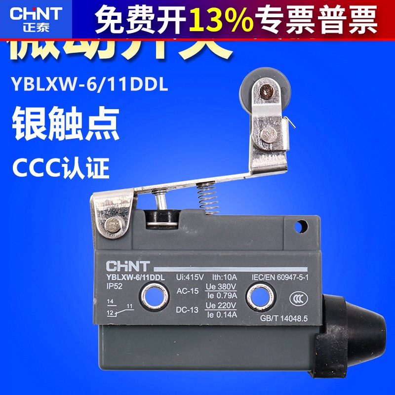 正泰YBLXW-6/11DDL AZ/7144D4MC/3030微动行程自复位常闭限位开关