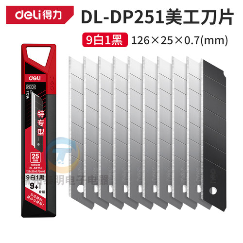 得力工具双锋美工刀片裁纸25mm墙纸刀推刀SK4 合金钢7刀头DLDP251