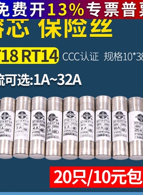 5a陶瓷6a保险丝10＊38mm管座RT18-32底座14熔断器20a家用熔芯32A