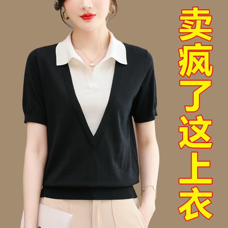 冰丝短袖t恤女针织衫假两件上衣夏季薄款带翻领半袖体丅恤衫宽松