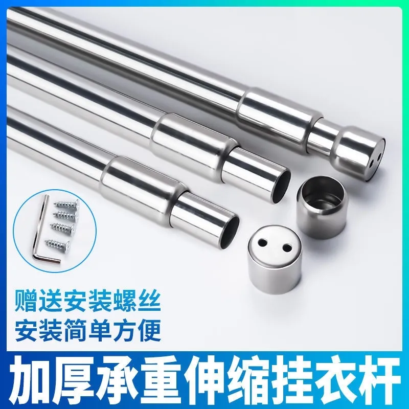 衣柜可伸缩不锈钢挂衣杆固定横杆