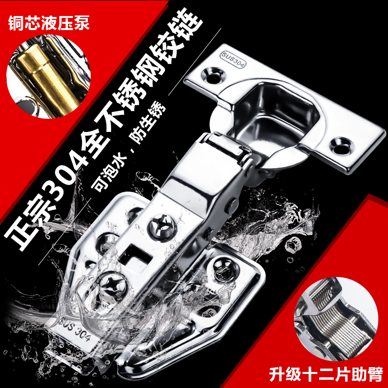 304不锈钢柜门铰链液压缓冲折叠