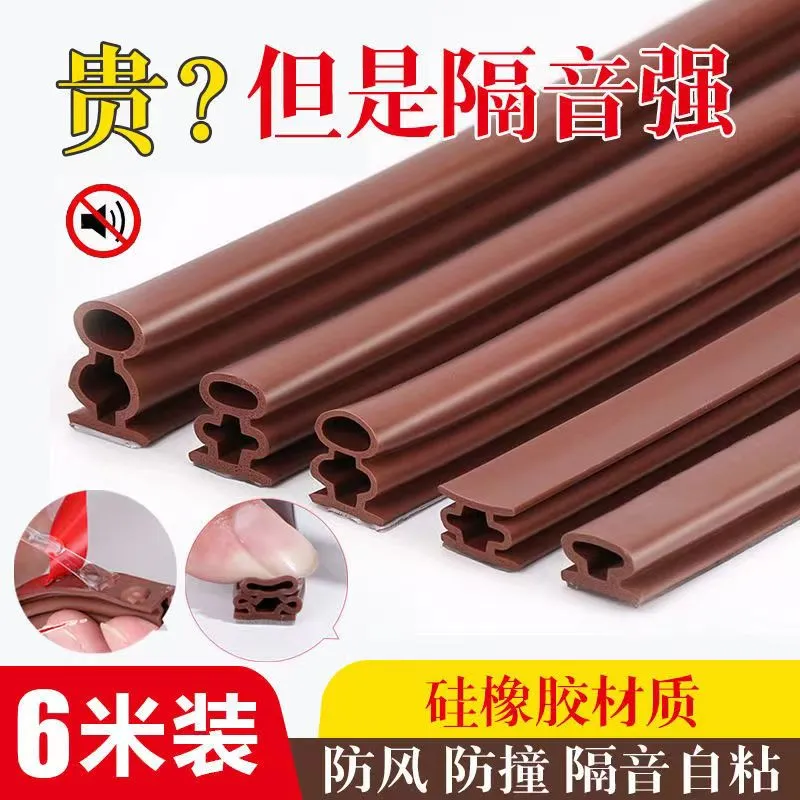 窗户房门密封条防水静音