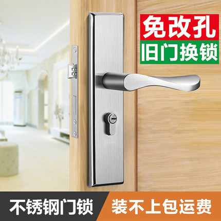 卧室门锁室内家用通用型房门房间不锈钢锁具木门门把手老式套装