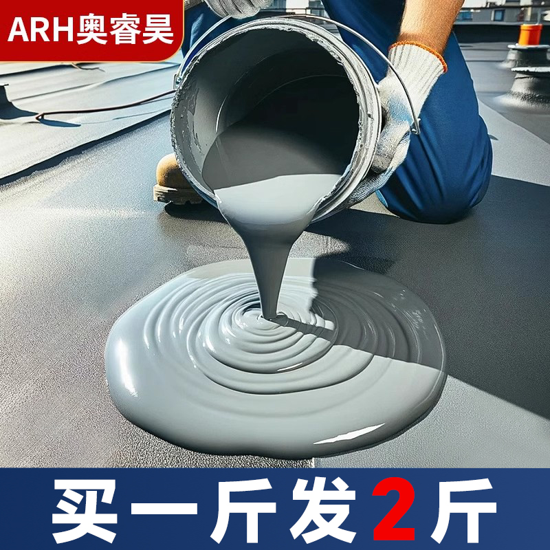 防水补漏涂料屋顶止漏