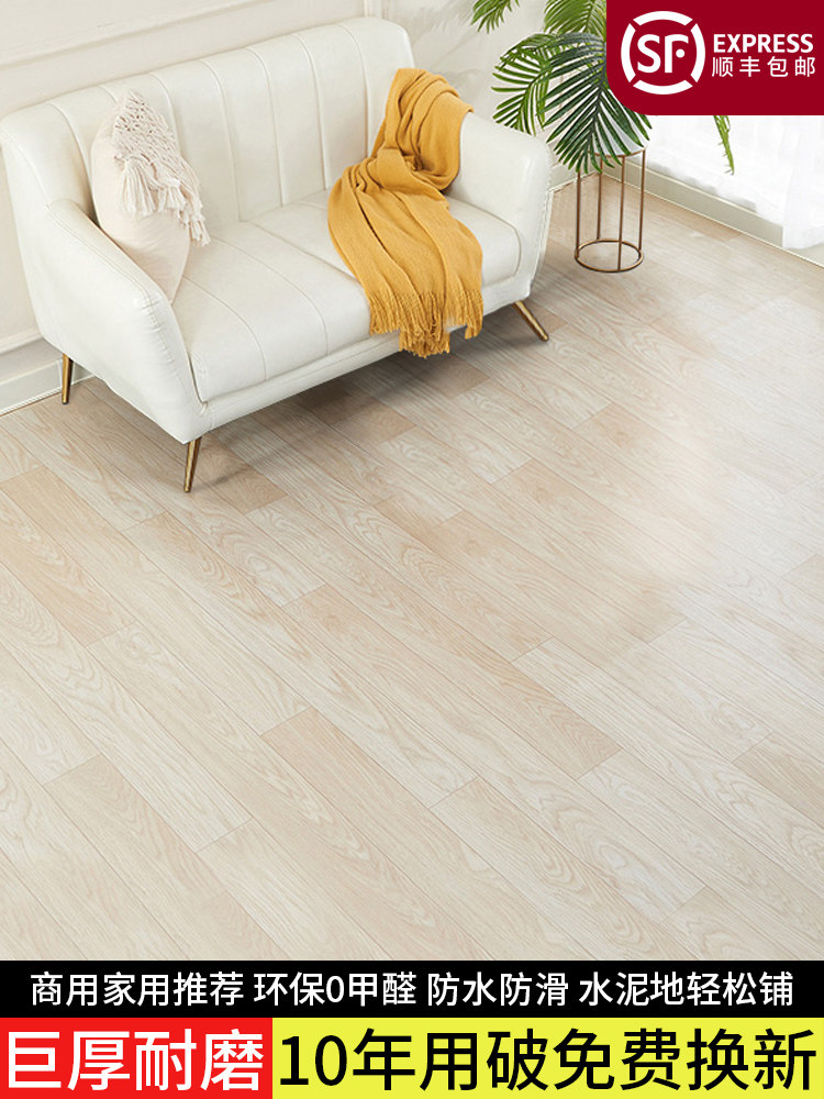 pvc地板革水泥地直接铺加厚耐磨防水家用自粘地板贴塑胶地板铺垫