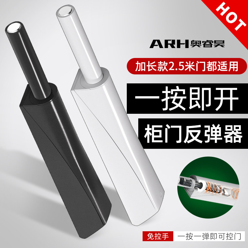 橱柜门按压自动反弹器免装拉手