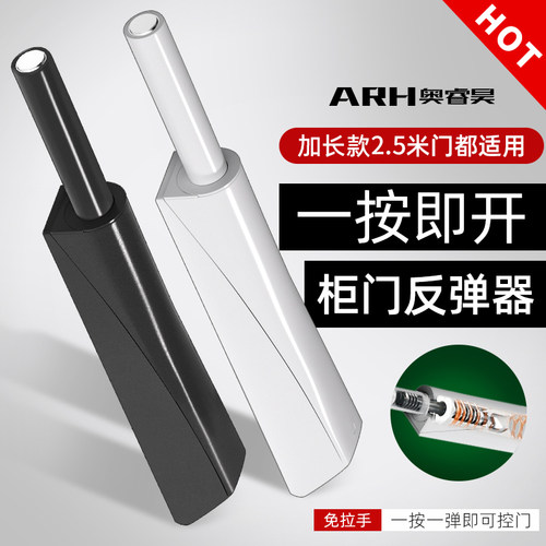 橱柜门按压自动反弹器免装拉手