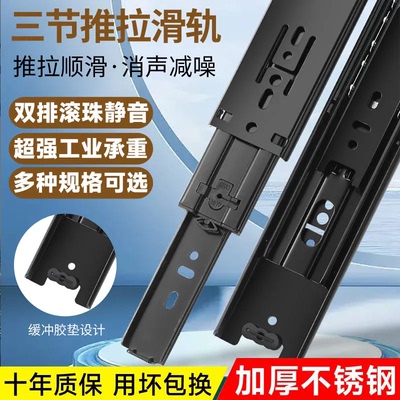 抽屉滑道不锈钢加厚缓冲静音三节
