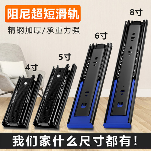 尺寸齐全阻尼款短滑轨加厚静音