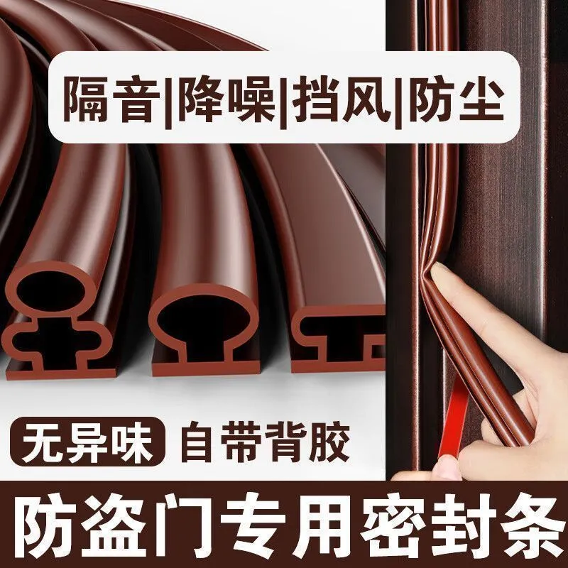 窗户房门密封条防水静音