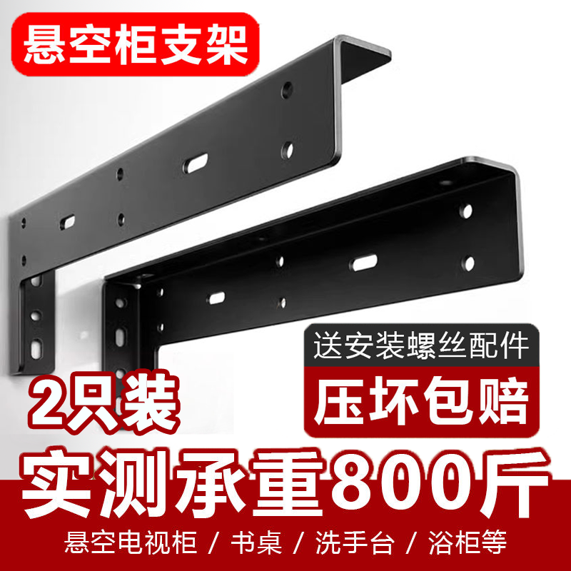 重型三角支架悬空电视柜支撑架隐型悬浮书桌抽屉浴室柜壁配件吊码