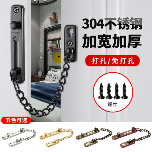 防盗链门链门栓门内反锁扣门锁卡扣酒店房门防盗扣免打孔反锁神器