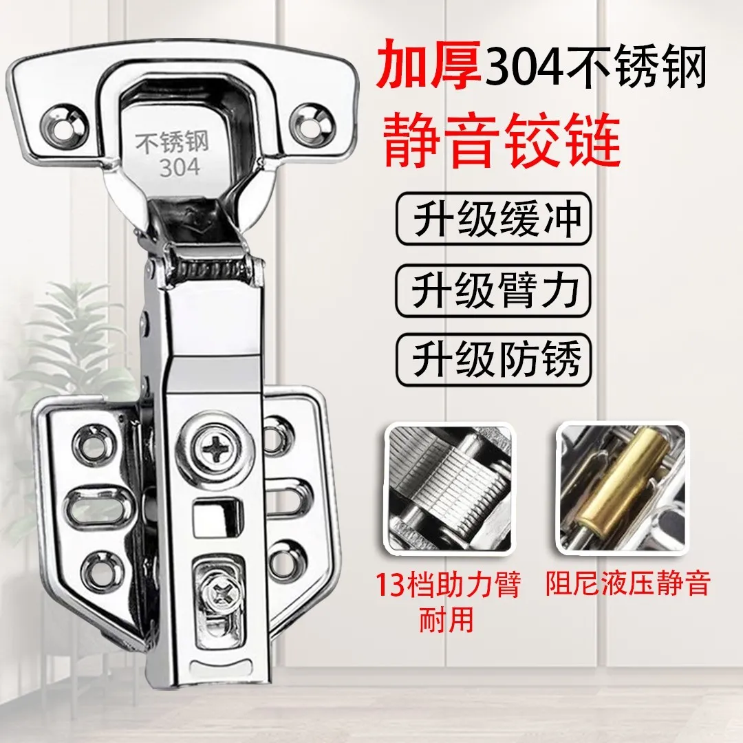 304不锈钢二段力全阻尼铰链液压缓冲加厚合页橱柜衣柜飞机,基础建材,铰链,淘宝优惠券,粉丝福利购,淘宝优惠卷
