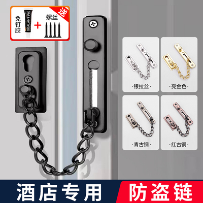 门锁免打孔防盗链门链防盗扣安全链门内反锁扣门栓神器链条锁窗户