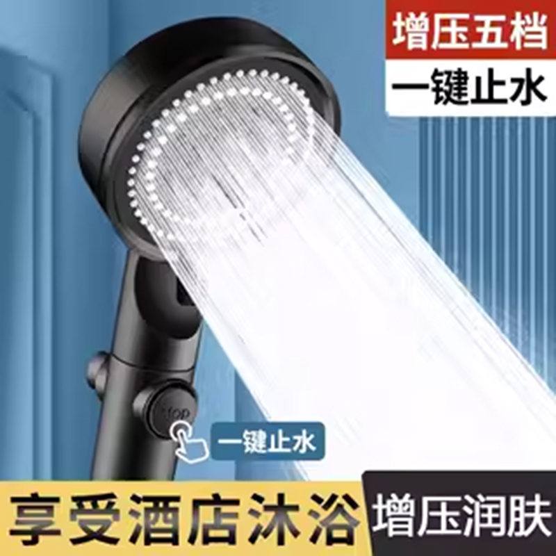 奥睿昊增压五档花洒套装