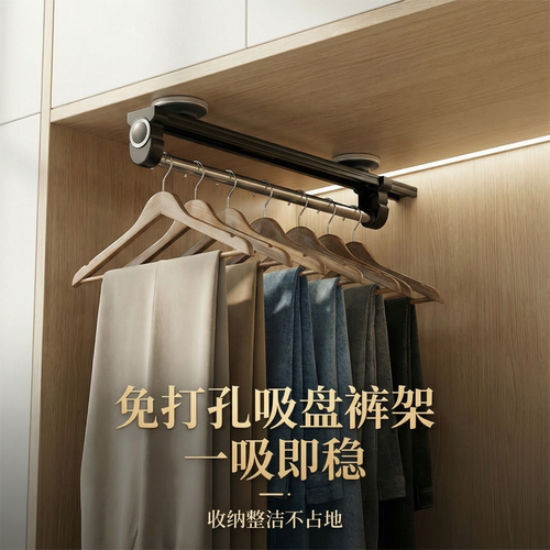免打孔伸缩滑轨裤架强力吸盘家用衣柜内置多功能抽拉式裤抽裤挂