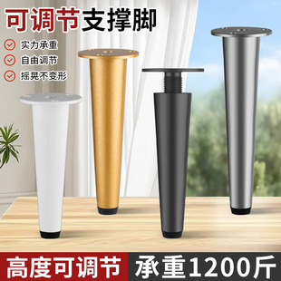 可调节支撑腿金属锥形茶几沙发脚桌腿家具柜脚电视柜浴室橱柜增高