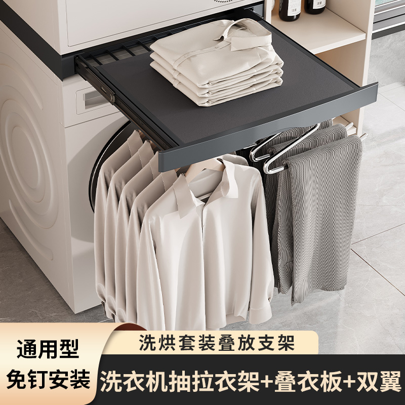 洗烘套装专用晾衣架阳台洗衣机抽拉衣架上方挂衣杆伸缩式隐形裤架