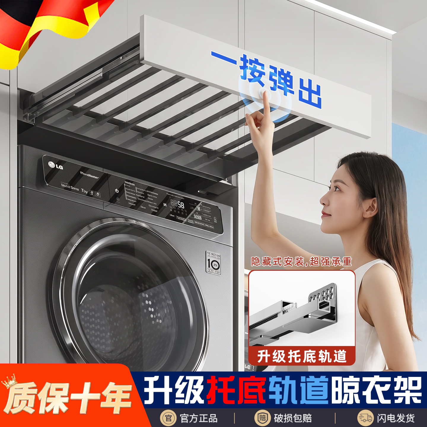 升级超薄！托底轨道洗衣机裤架图片