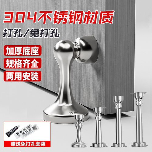 304门吸免打孔强磁卫生间防撞门挡吸门器地吸隐形门碰门阻新款式