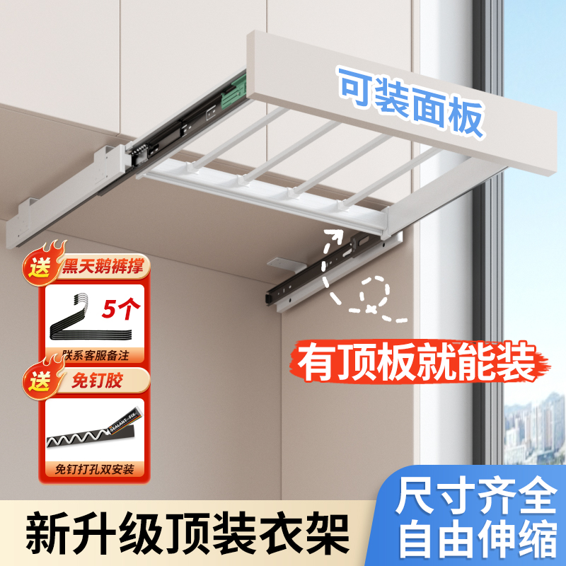 洗衣机顶装抽拉晾衣架阳台柜挂衣杆上方伸缩隐形裤架滑轨置物架,基础建材,柜内裤架,淘宝优惠券,粉丝福利购,淘宝优惠卷