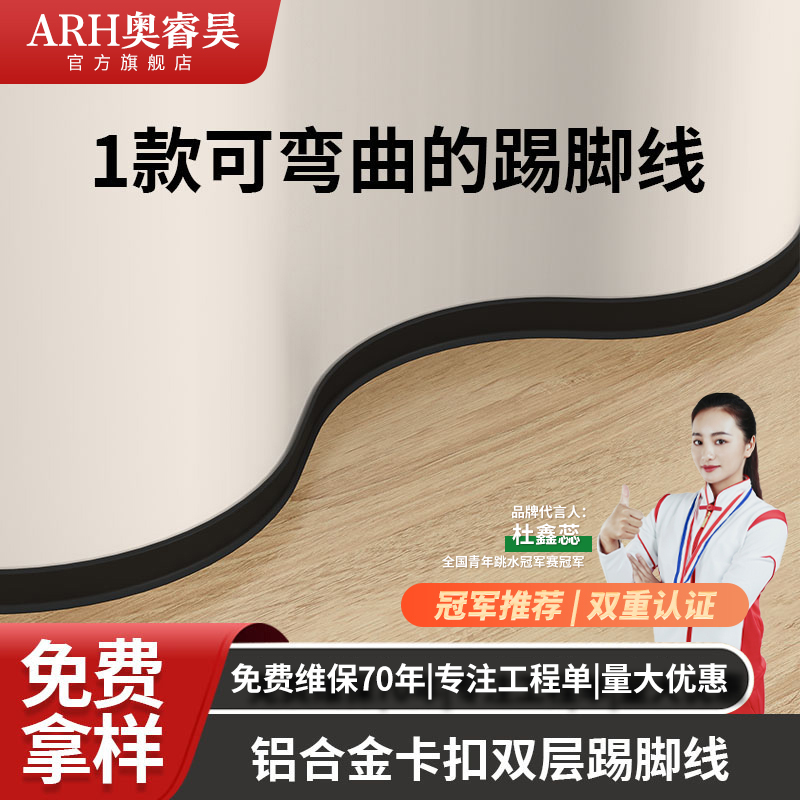 铝合金踢脚线超薄卡扣式网红贴脚线条6cm8cm金属不锈钢极窄地脚线
