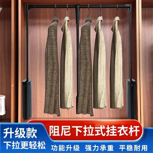 下拉式 挂衣杆可伸缩衣通衣帽间家用拉杆衣柜内缓冲下拉升降挂衣架