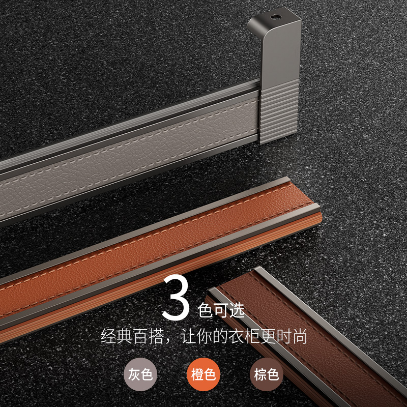 3MM特厚高档皮革款衣柜内挂衣杆