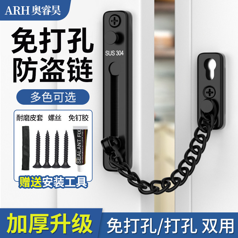 防盗链门链酒店免打孔安全链家用门栓门锁扣防盗门窗户链锁防盗扣_虎窝淘