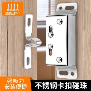 不锈钢柜门碰珠碰锁通用型老式衣柜门锁扣柜门磁吸固定器卡式碰珠
