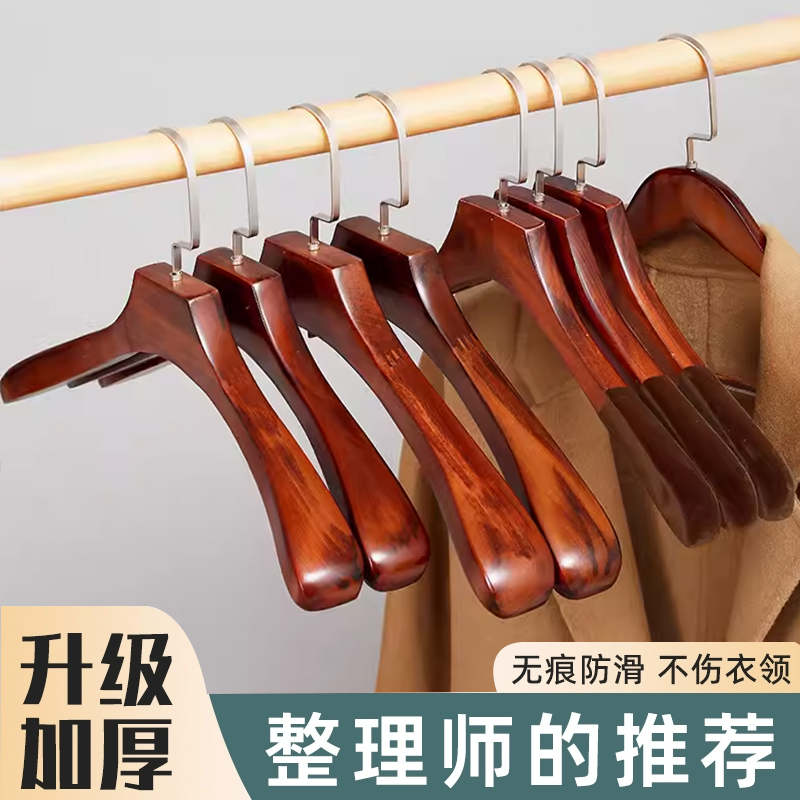 加宽大号皮草木质防滑高档衣架