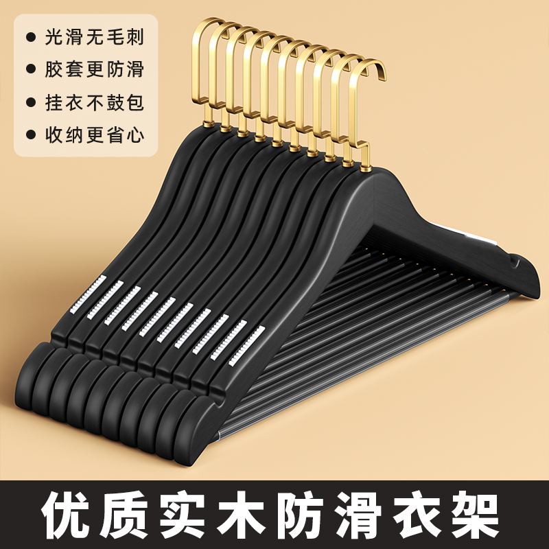 黑白实木宽肩衣架家用金钩高级木质衣撑酒店服装店定制专用挂衣架