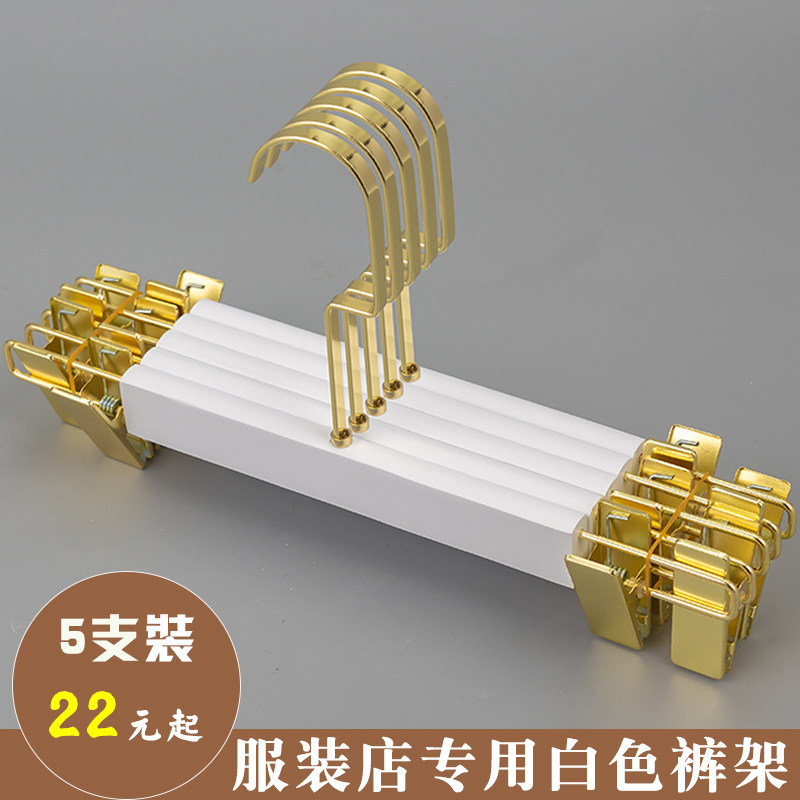 白色实木裤夹服装店专用裤子裤架木质金色木头无痕裤夹子衣架定制