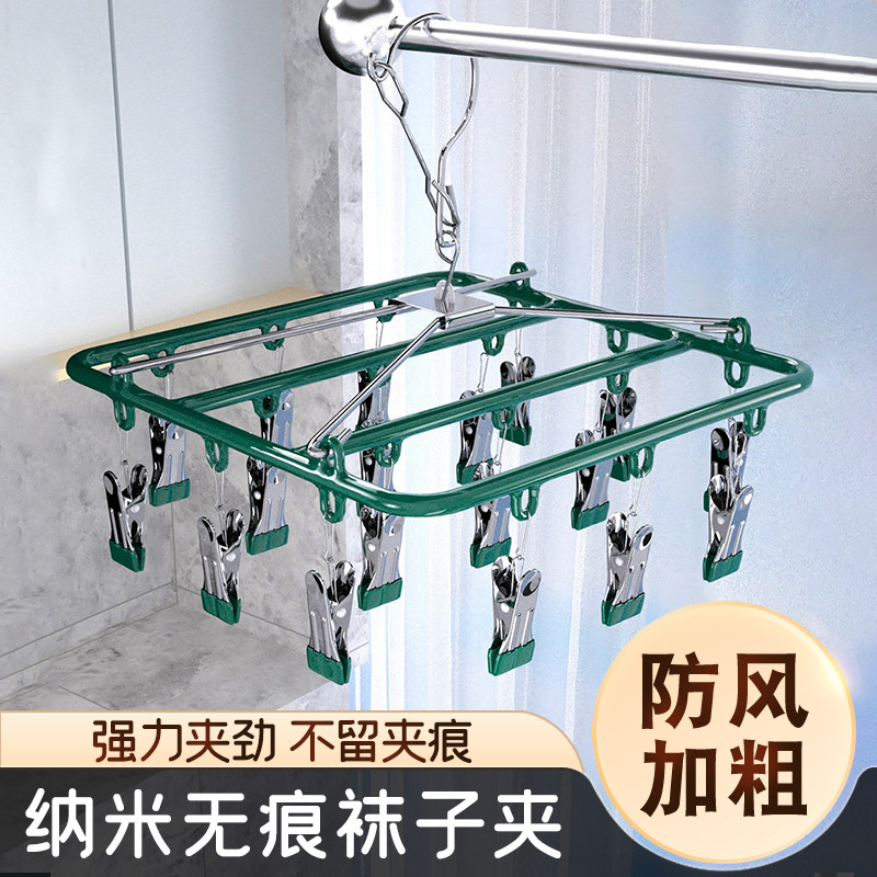 多夹子晾衣架家用不锈钢晒袜子架多功能防风内衣宿舍神器挂钩袜架,收纳整理,多夹子晾衣架,淘宝优惠券,粉丝福利购,淘宝优惠卷