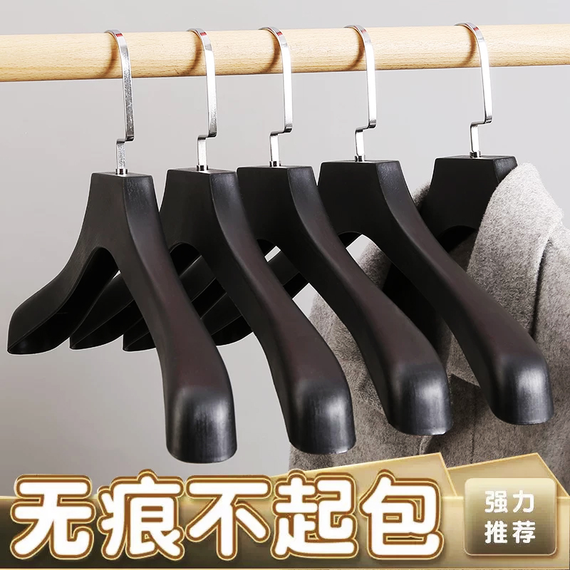 大衣衣架家用挂衣宽肩无痕防滑防肩角塑料加粗男女西装晾衣服撑子