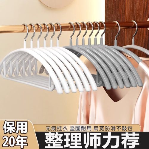 浸塑无痕衣架家用挂衣防滑不起包防肩角毛衣凉晒金属衣撑衣服架子