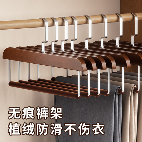 无痕植绒裤架挂裤子专用衣架实木裤夹子防滑防肩角西裤收纳省空间
