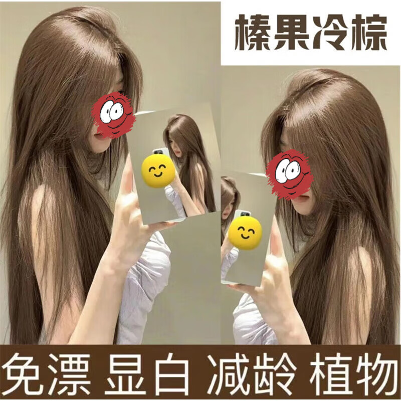 榛果冷棕色染发剂膏自己在家染流行显白学生爆款易上色植物不伤发